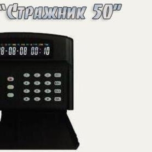 GSM сигнализация Стражник 50